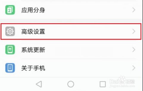 怎么调时间手机华为