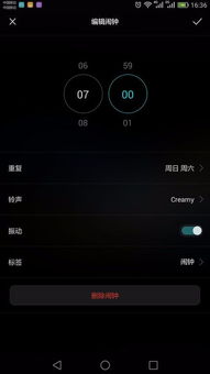 华为手机怎么调小字