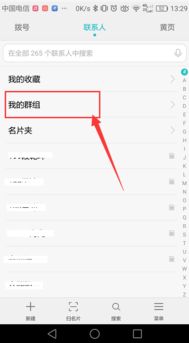 怎么介绍华为手机群