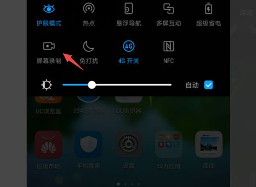 华为手机怎么阅卷视频