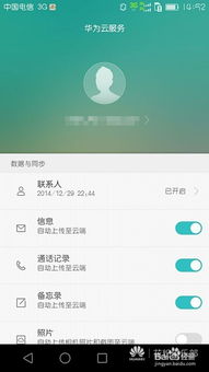 手机华为被偷怎么找回