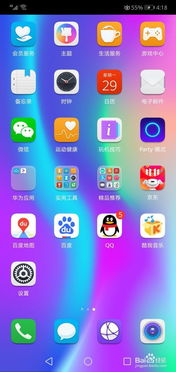 怎么规划华为手机屏幕