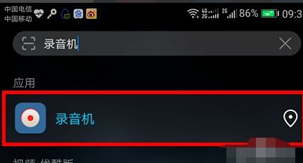 华为手机怎么录音来电
