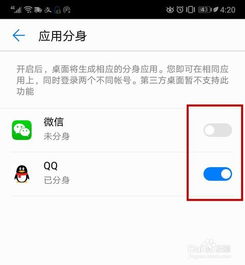 华为手机分身怎么解除 华为手机分身怎么解除
