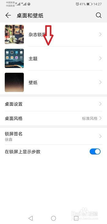 华为手机画报怎么关 华为手机画报怎么关