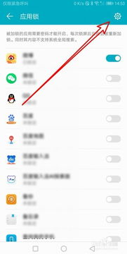 华为手机怎么锁上app