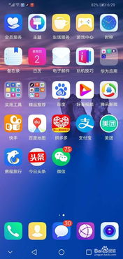 华为手机怎么通过wps
