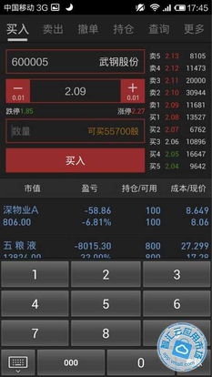 华为手机同花顺怎么下载