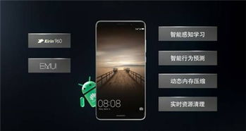华为手机怎么完整升级