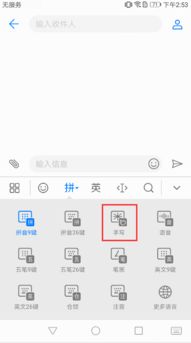 华为手机怎么手写签名