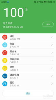 华为手机怎么迁移资料