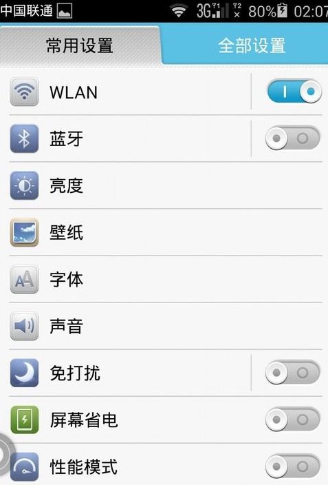 华为手机触摸怎么关掉