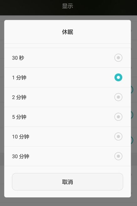 华为手机游戏怎么同步