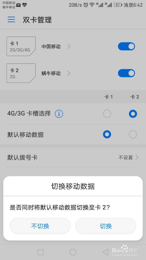 华为手机怎么转移信号 华为手机怎么转移信号