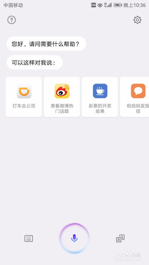 华为手机怎么打开按钮