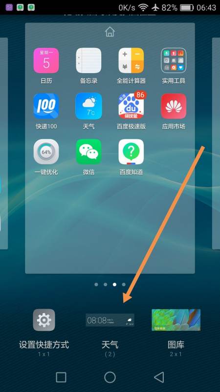 华为手机怎么增加视频