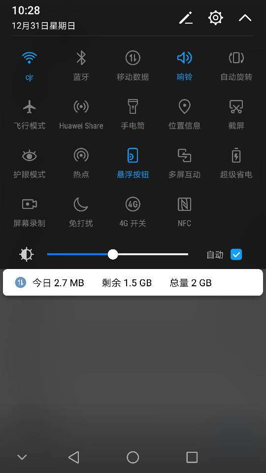 华为手机怎么悬浮时间
