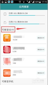 华为手机怎么给软件 华为手机怎么给软件