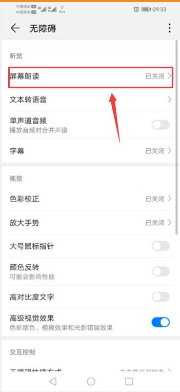 华为手机怎么删标签
