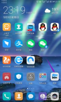 华为手机怎么开位置