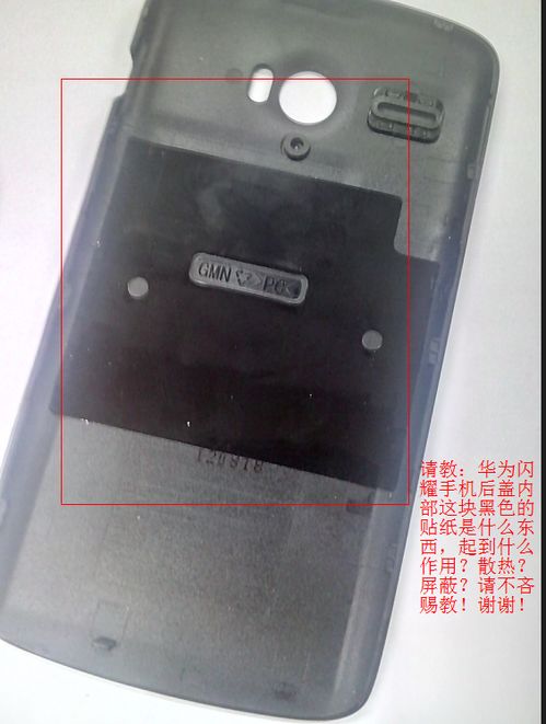 华为手机后盖怎么使用 华为手机后盖怎么使用
