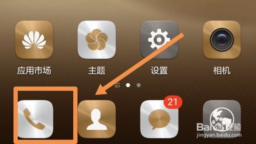 华为手机怎么智能召唤