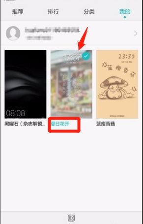 怎么取消主题华为手机