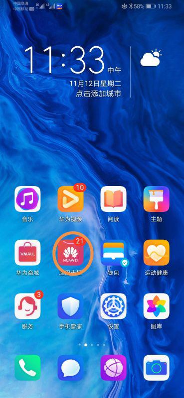 华为手机怎么屏蔽动态