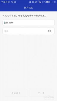 华为手机怎么创邮件