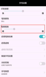 华为手机怎么写问卷