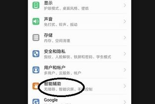老版华为手机怎么分频