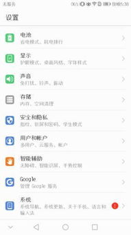 怎么查询华为手机版本