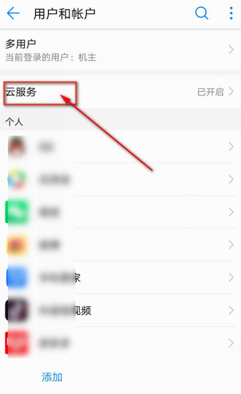 华为手机怎么找net