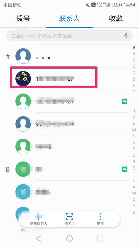 华为手机外借怎么设置