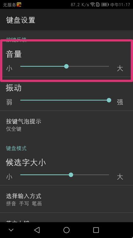 华为手机卷尺怎么设置