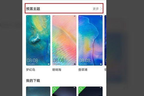 华为手机怎么关屏息