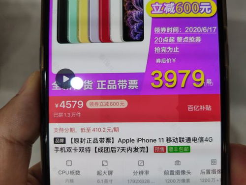 华为手机怎么砍价的