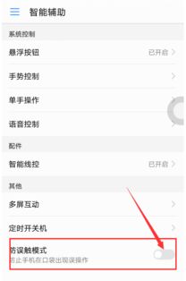 华为手机怎么变流程 华为手机怎么变流程