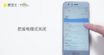 华为怎么保持手机亮度