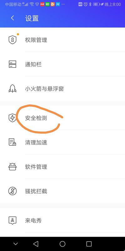 华为手机怎么退出网页