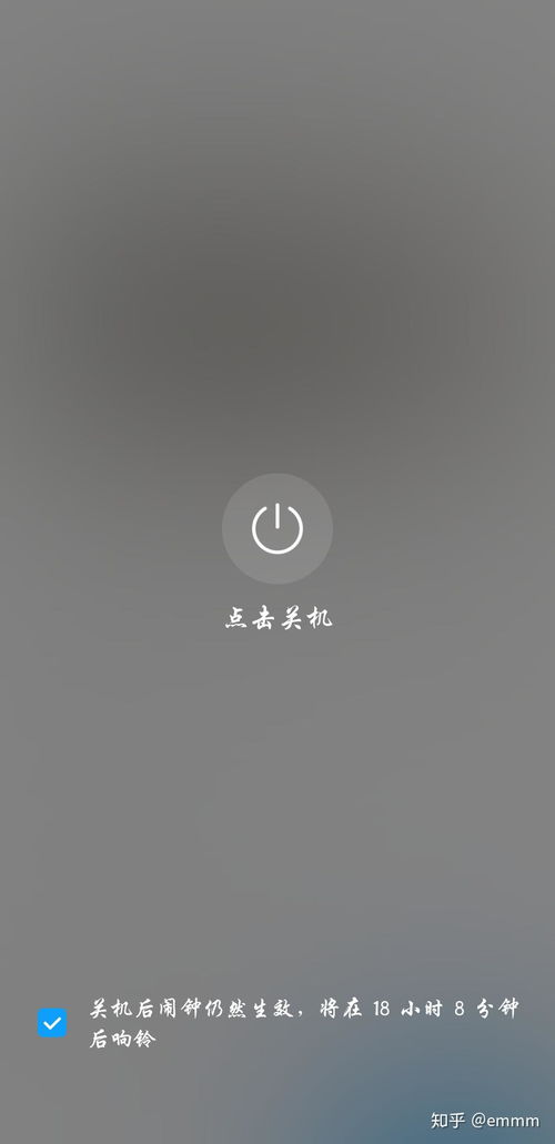 华为手机怎么自制闹钟