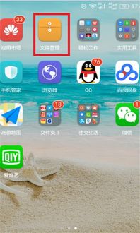 华为手机怎么编辑紧急