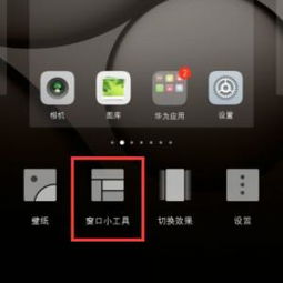 华为手机秒表怎么读数