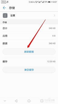 华为手机怎么搜索信息