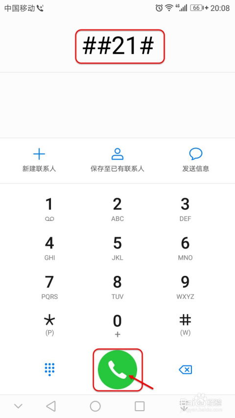 华为手机怎么成空号