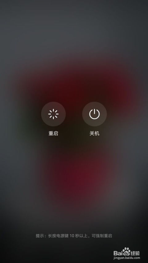 华为手机怎么如何关机