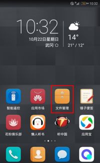 华为手机怎么打开录制