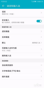 华为手机怎么修改码率