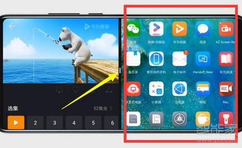 华为手机怎么不要分屏