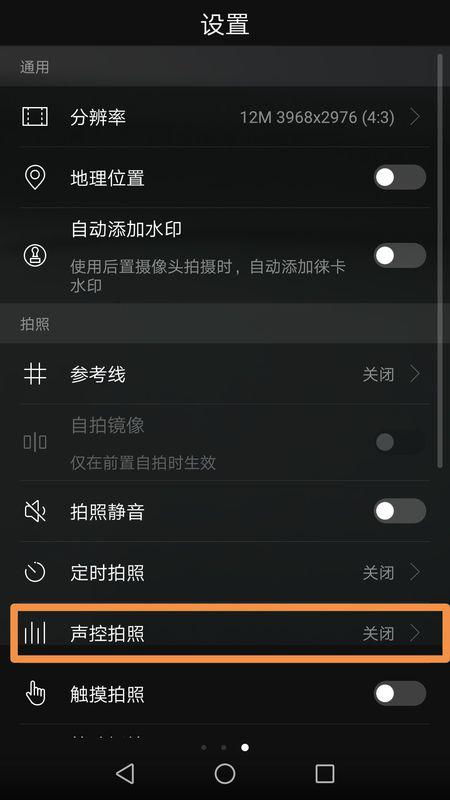 华为手机怎么开弹幕